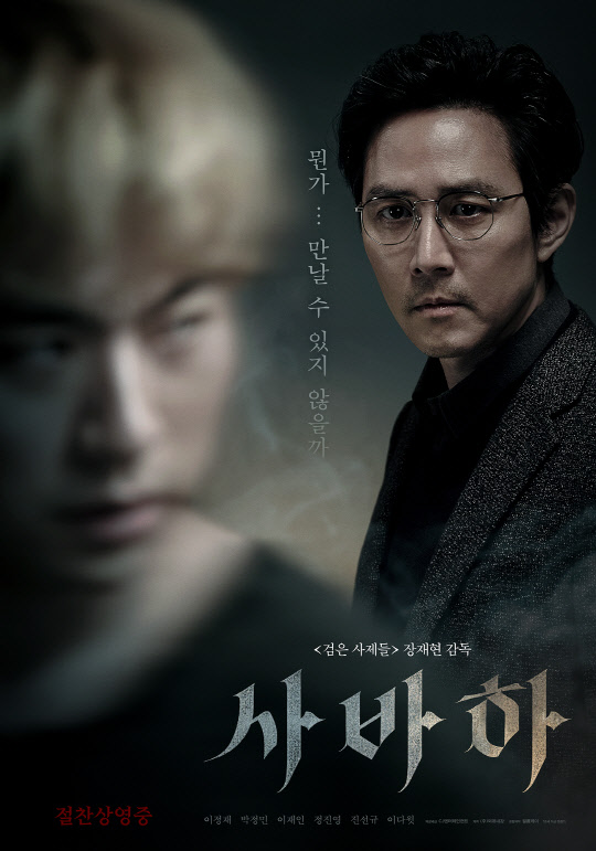 사진=CJ엔터테인먼트 제공